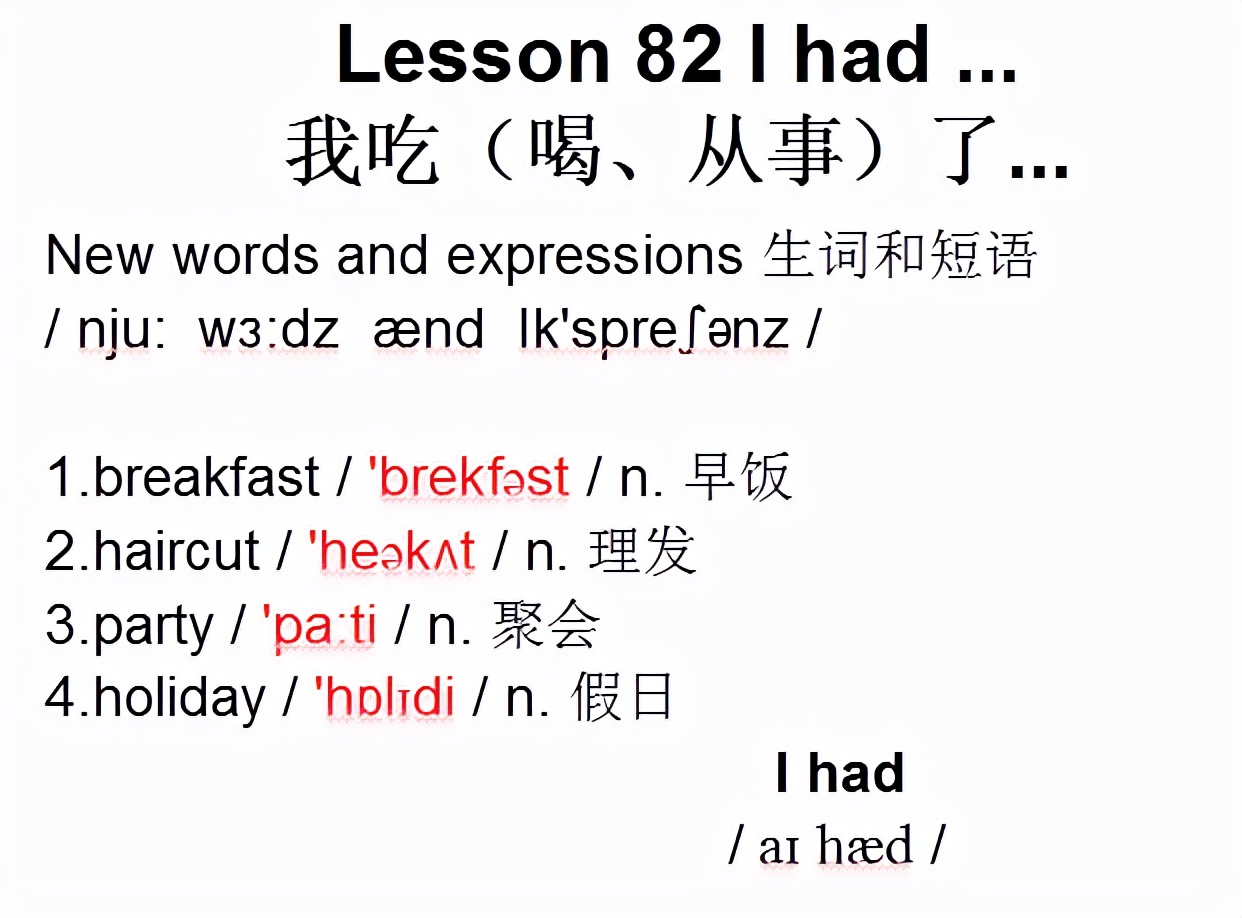 新概念英语第一册lesson82视频听力,新概念英语第一册lesson115表演