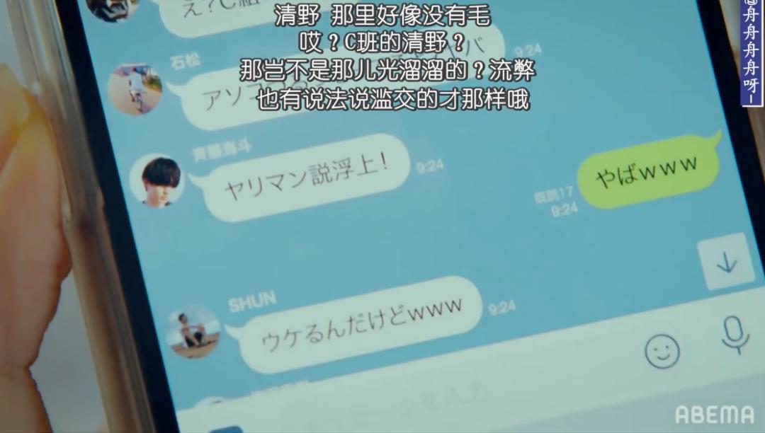 豆瓣9.1，岛国版《性教育》，所有青少年都应该看看