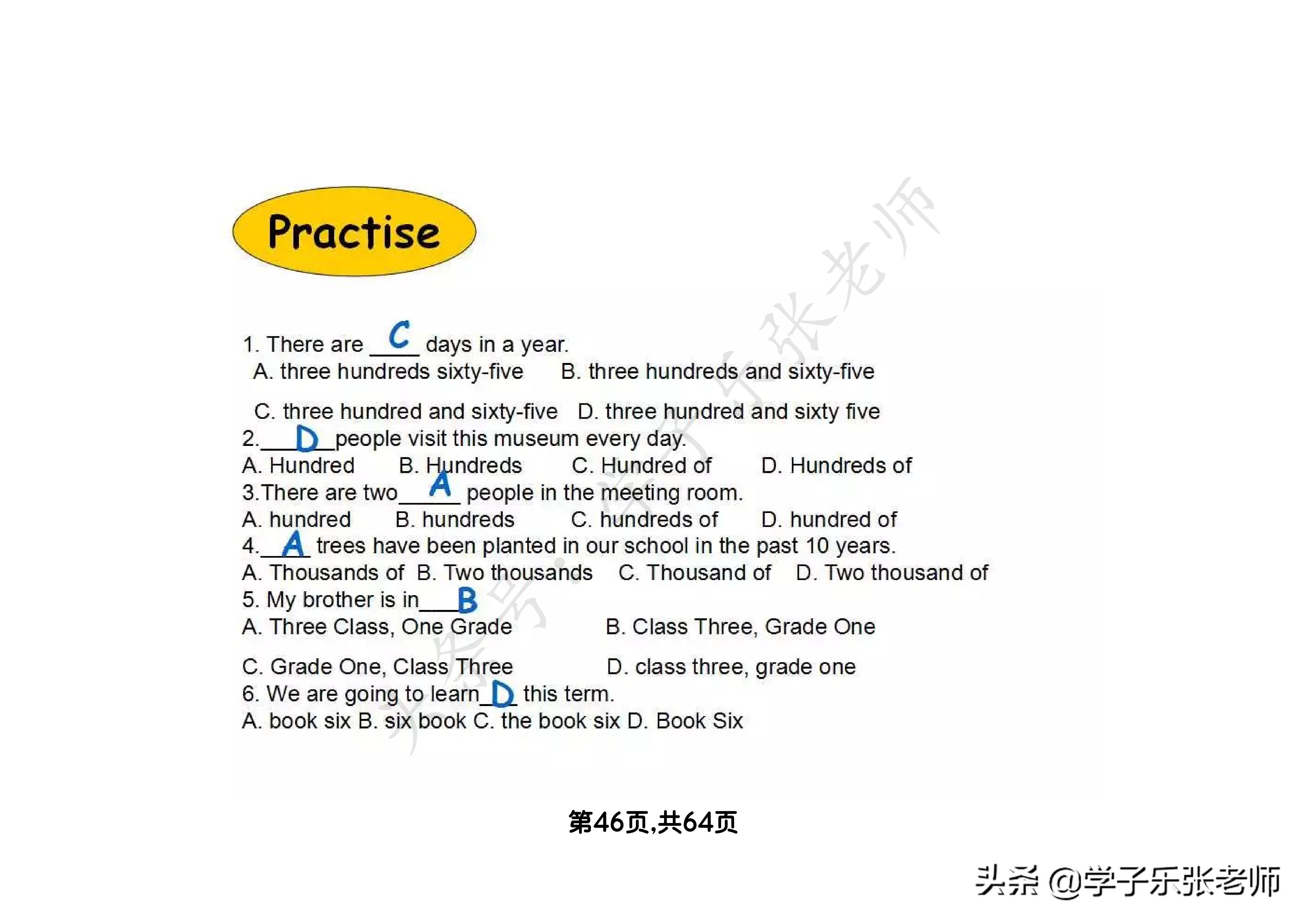 小学英语语法汇总大全，64页全