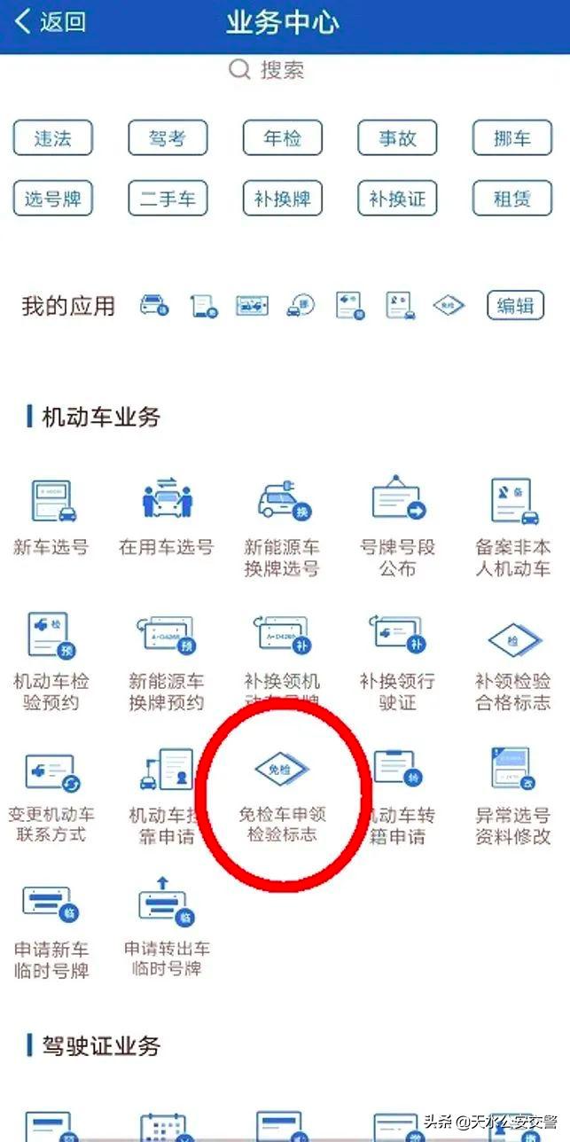 甘肃免检车申领检验标志,兰州市机动车检验标志实现电子化