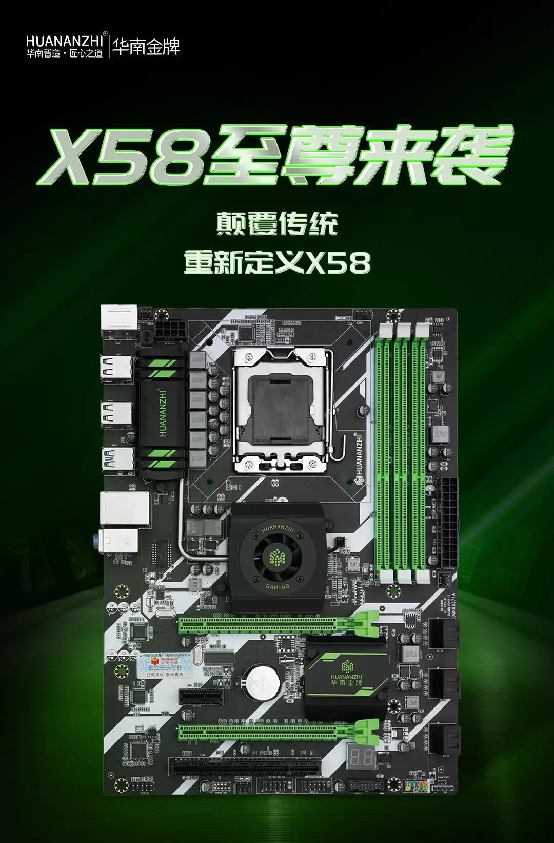 x58配最好的处理器,全新英特尔x58