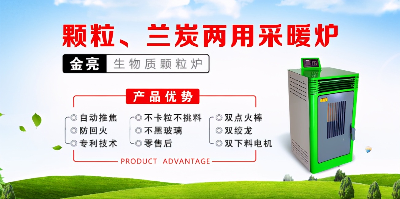 生物质颗粒炉:小炉子坐上大奔驰“出嫁”