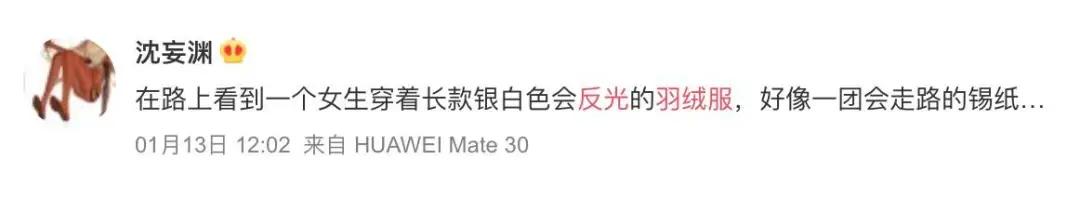 “夺笋啊，羽绒服设计成这样夺笋啊”