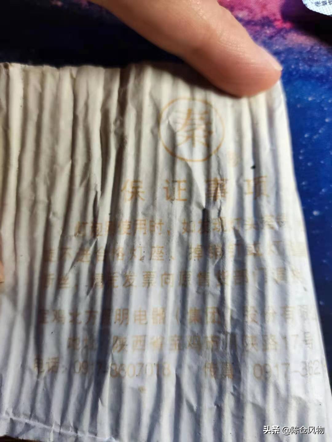 秦字牌响亮西部—北方照明宝鸡灯泡厂兴衰