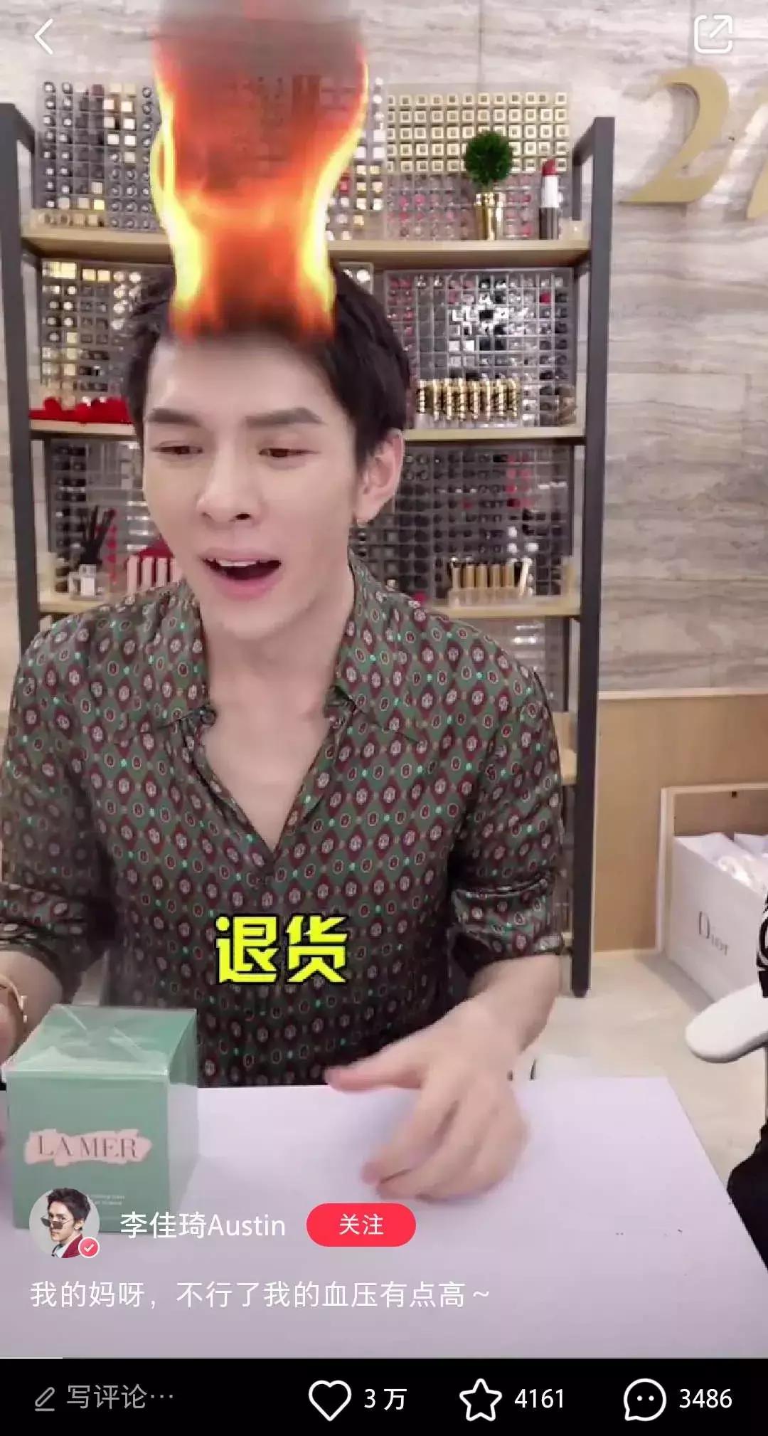 Diss血橙面膜引争议,李佳琦口无遮拦踢到铁板!