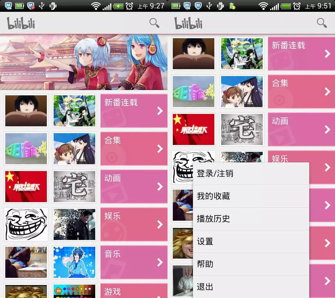 哔哩哔哩干杯跨年夜五角场,哔哩哔哩干杯10周年纪念马克杯