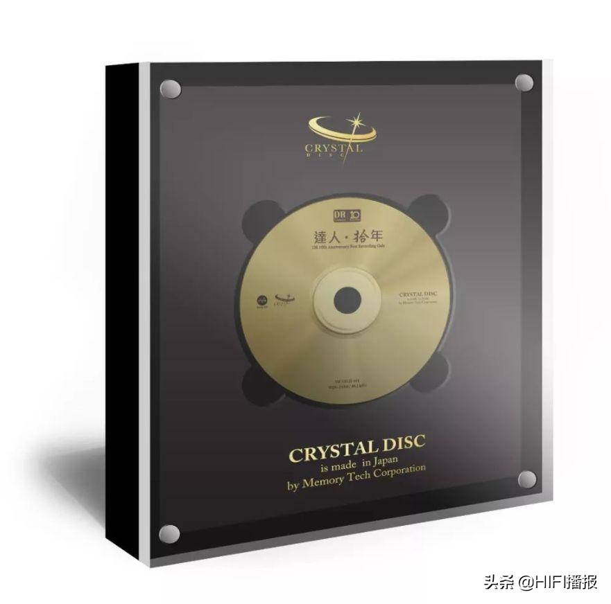 玻璃cd报价,uhqcd和24k纯金唱片对比