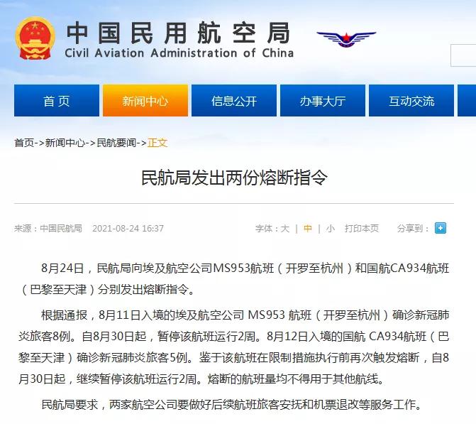 制造商回应“金牌掉皮”|上海警方深夜通报钱枫事件|北京环球度假区最新进展