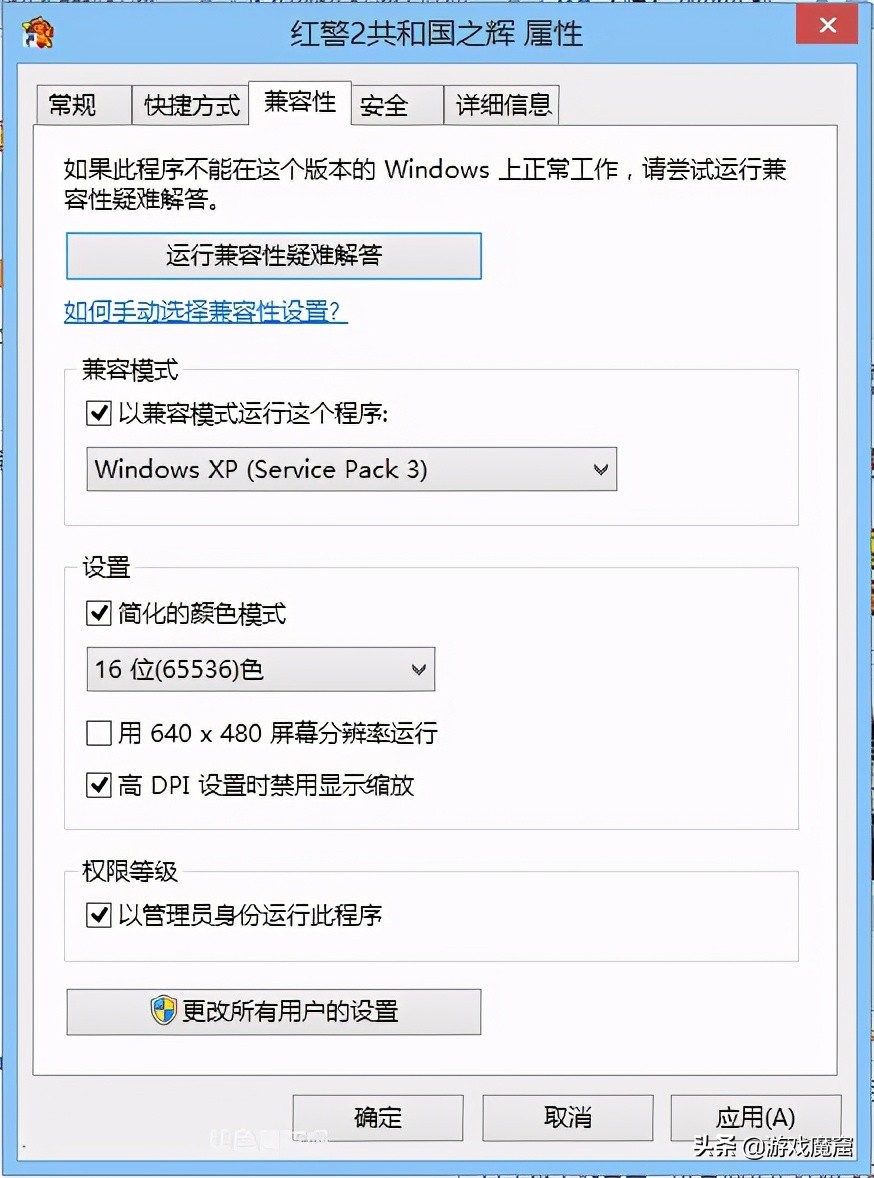 win8玩红警2共和国之辉卡死,win8系统玩红警2会死机怎么解决