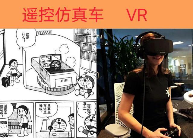 哆啦a梦里面已经实现的高科技,哆啦a梦里面的科技有多少实现了