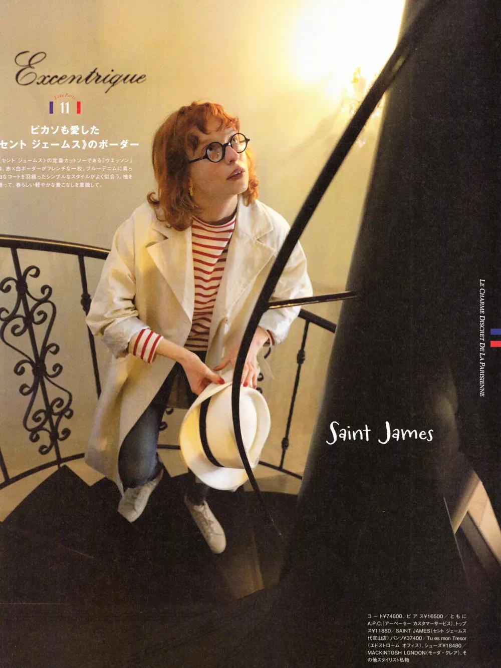 日本杂志推荐穿搭,日本ol通勤穿搭