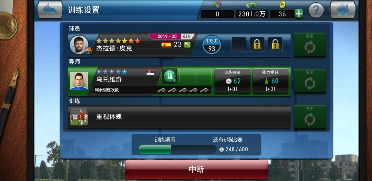 实况球会经理球探,实况球会经理点球大战