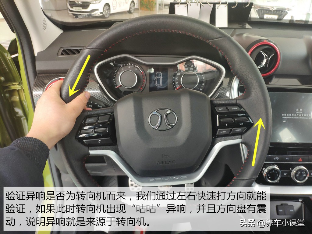 转向机异响如何解决,转向机异响有哪些原因