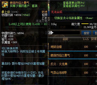 dnf称号100层,dnf盘点各个职业的外号