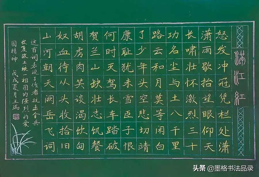 教师粉笔字教程,粉笔字书写技巧入门