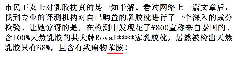 假冒乳胶床垫的危害,网购的乳胶枕头致癌吗