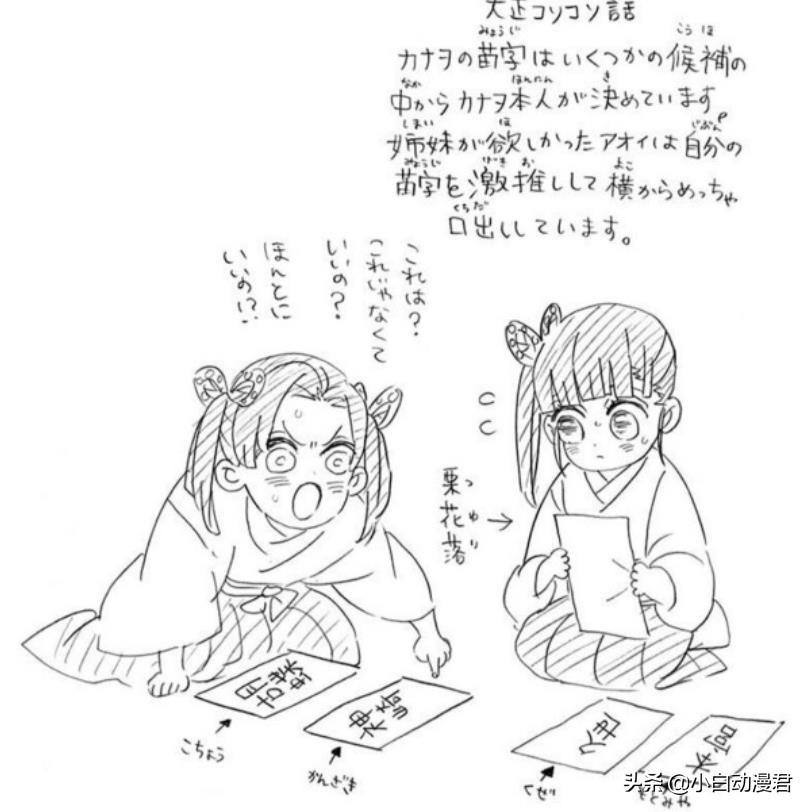 神崎葵和香奈乎图片,鬼灭之刃香奈乎出场集数