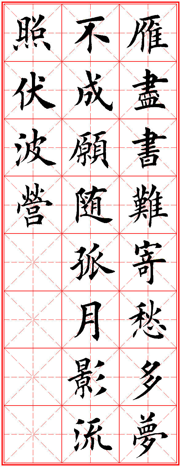 田英章古诗100首,田英章唐诗三百首精选