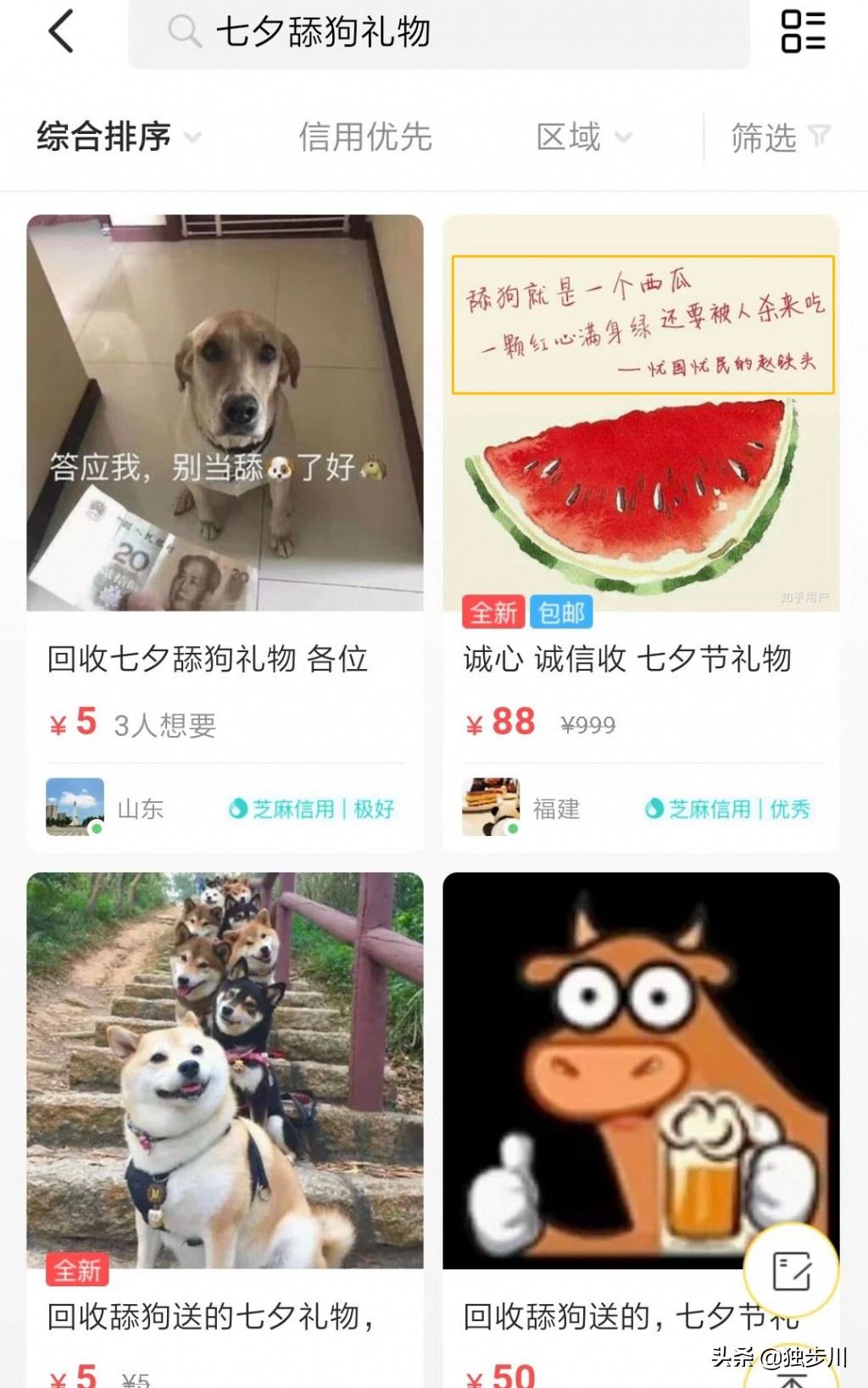 闂查奔琚浆鍗栫殑鑸旂嫍,涓冨闂查奔