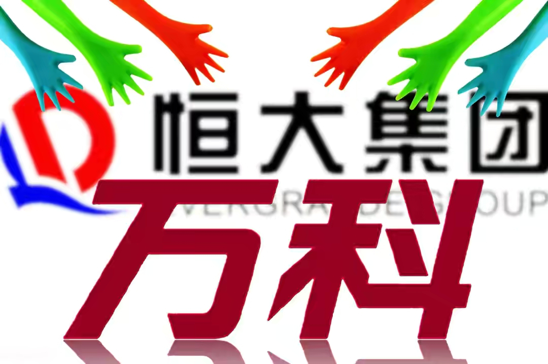 恒大未来三大喜讯,恒大利好信息是真的吗