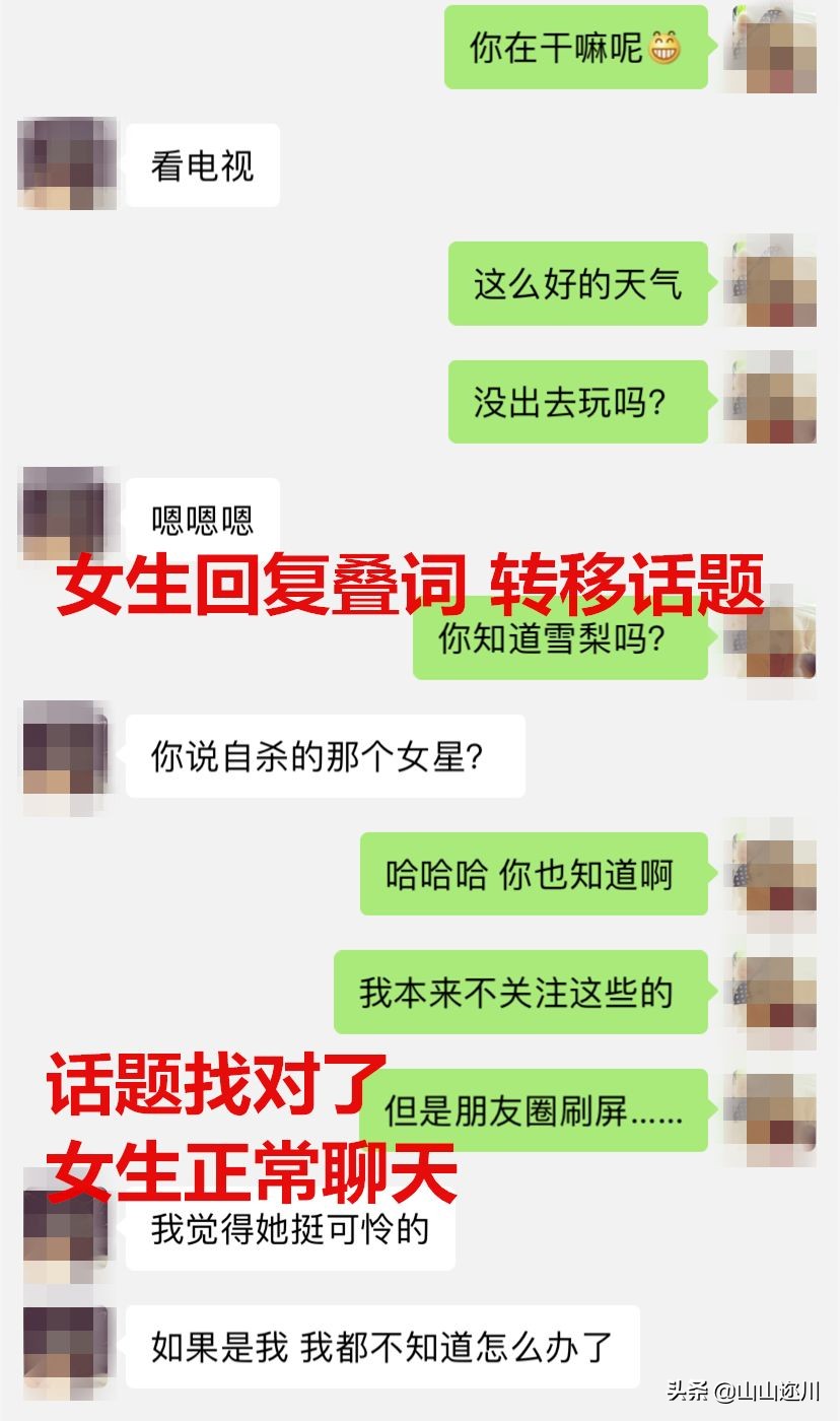 跟高冷女孩子聊天怎么找话题,遇到高冷女生怎么幽默