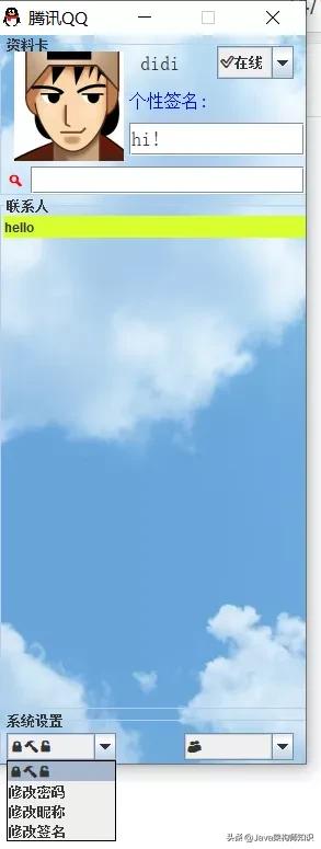 java写一个qq登录窗口,用java实现简易的qq