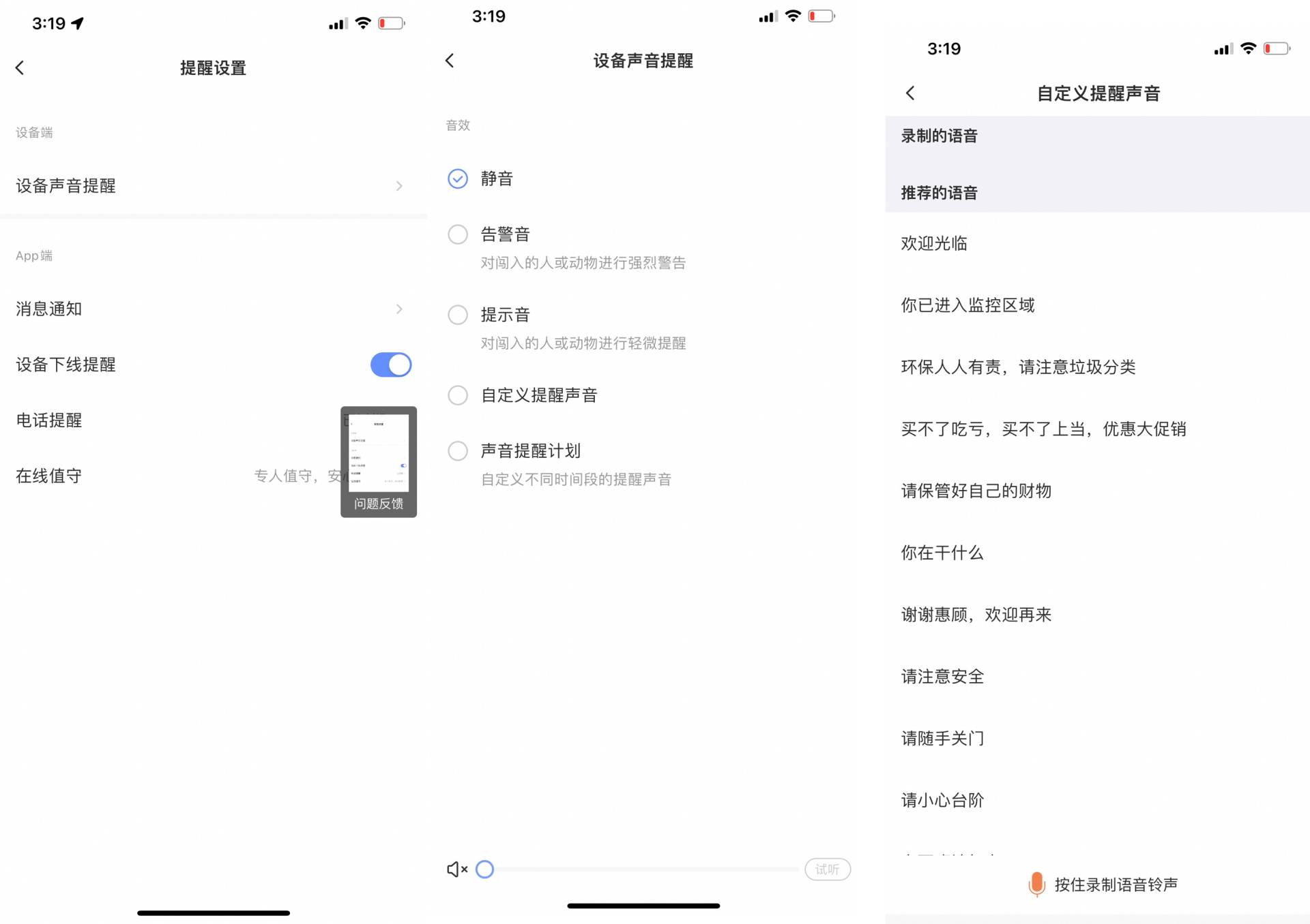 萤石摄像头有智能看家吗,萤石智能家居摄像头增强夜视版