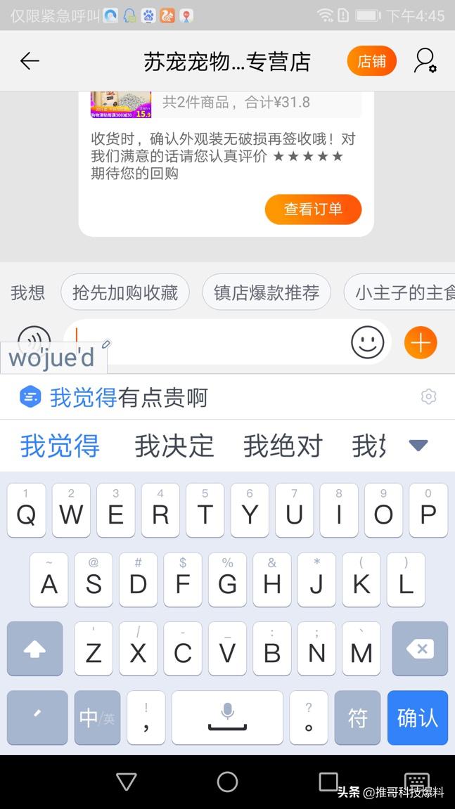 手机输入法哪款最好用?百度、搜狗、讯飞的测评对比