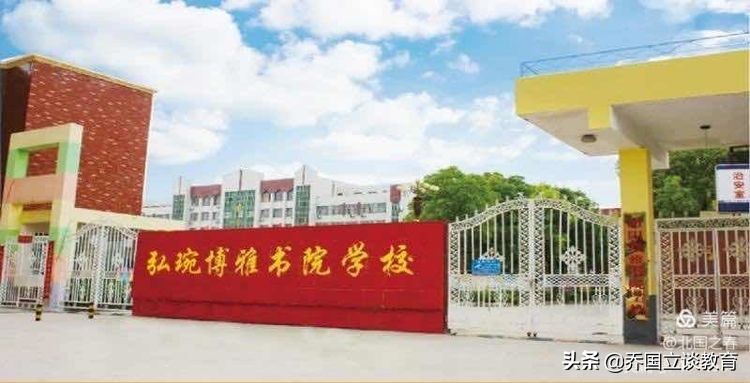 吹响开学的号角,博雅学校开学大典