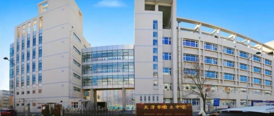 河西区民办初中,河西民办学校排名