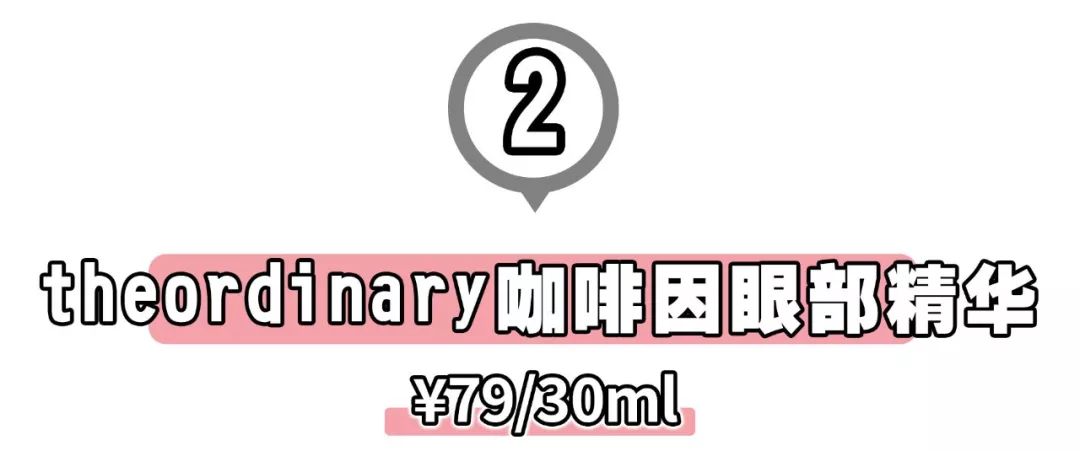 平价眼霜哪个牌子效果好淡化细纹,公认最好用的10大眼霜便宜