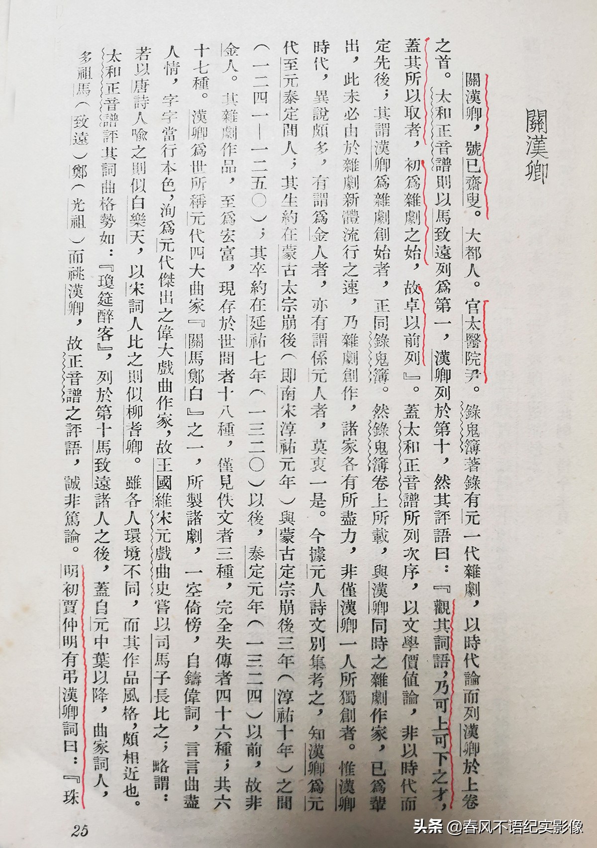 关汉卿是不是历史剧,关汉卿历史剧的代表