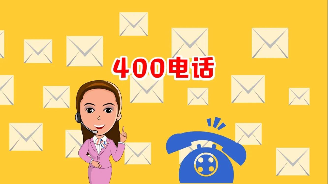 400电话是哪家运营商的,400电话是哪个运营商的
