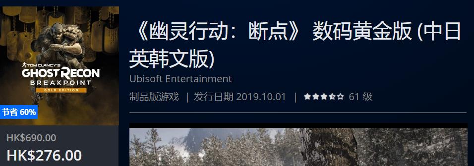 ps4港服折扣游戏还是实体游戏划算,ps4港服商城10月最新打折游戏