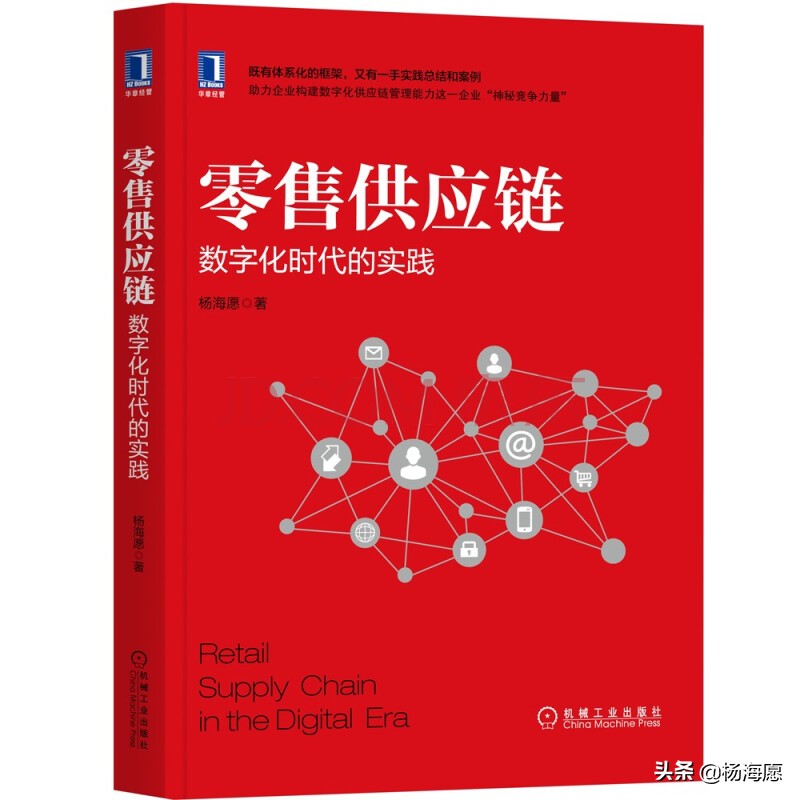 零售供应链完整过程,全渠道与供应链
