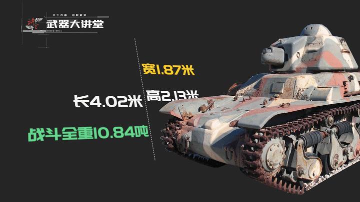 雷诺r35坦克资料,法国雷诺r40坦克