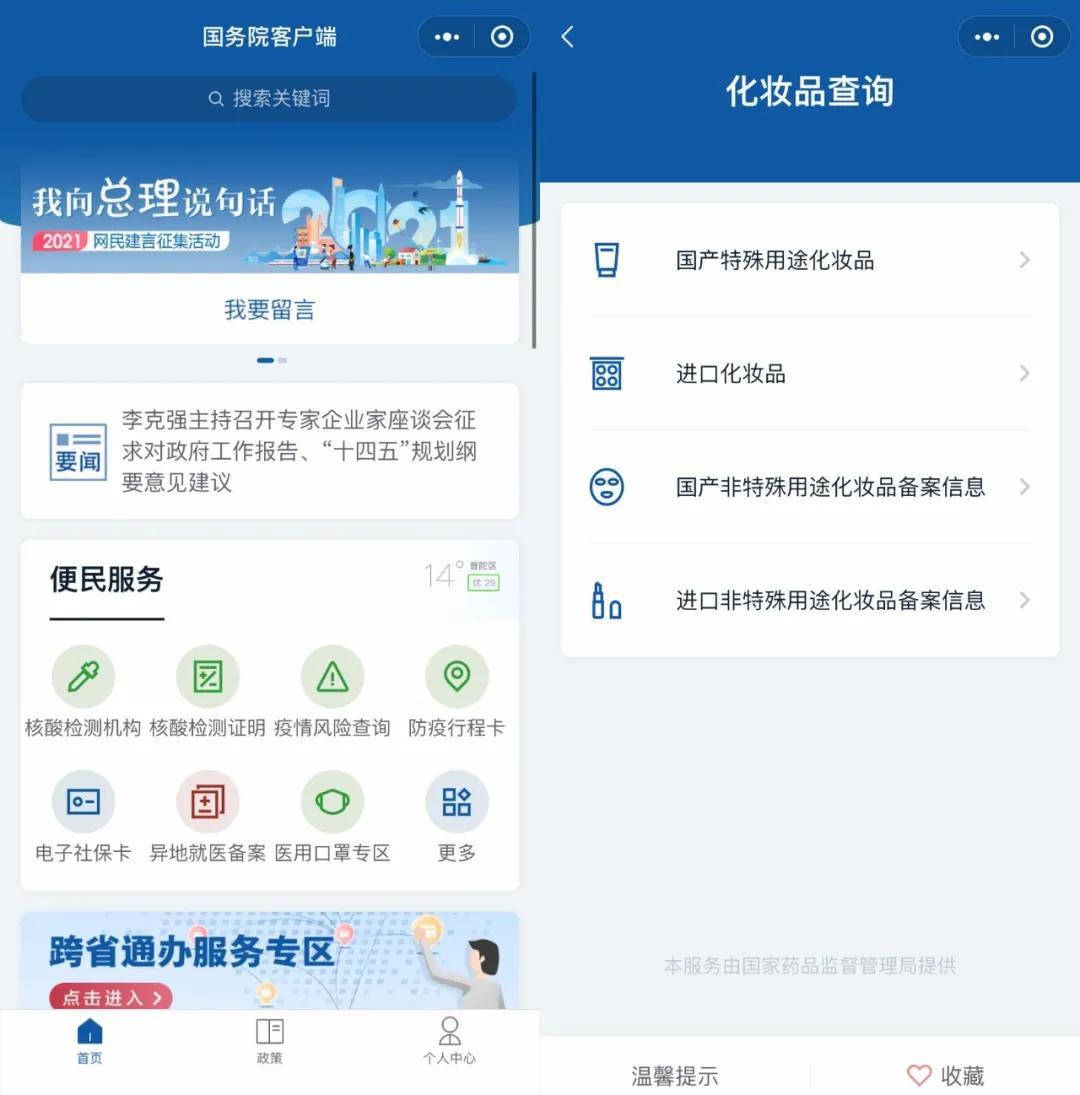 “大头娃娃”事件调查:问题产品仍在电商售卖“妆字号”婴儿霜也不保险