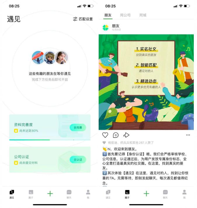 重启微信后会怎么样,重启腾讯