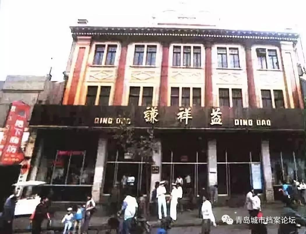 青岛当年老品牌,青岛中山路老店