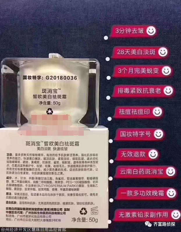 声称有人冒充代理进行诈骗？斑消宝旗下主打产品疑似*牌套**