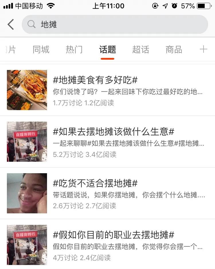 离职摆摊群靠谱吗,辞职摆摊你们怕别人看不起吗