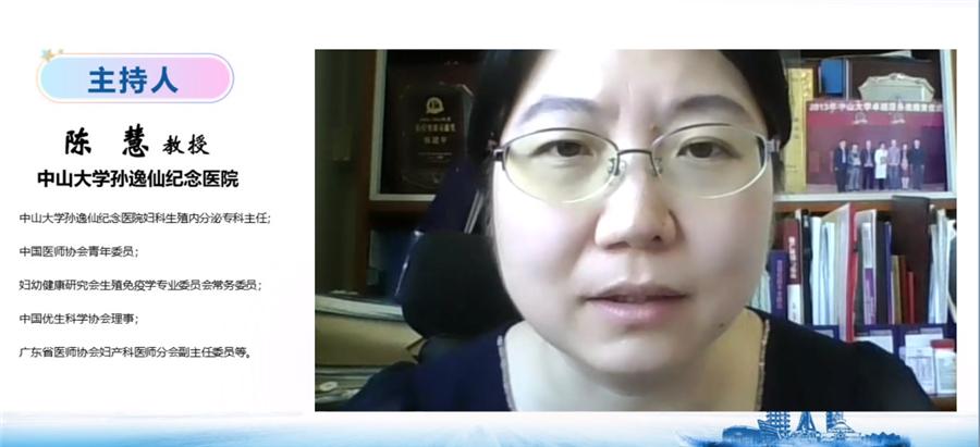 绗叓灞婂崕澶忓尰瀛﹀浜х璁哄潧,涓崕鍖诲浼氬叏鍥藉浜х瀛︽湳澶т細