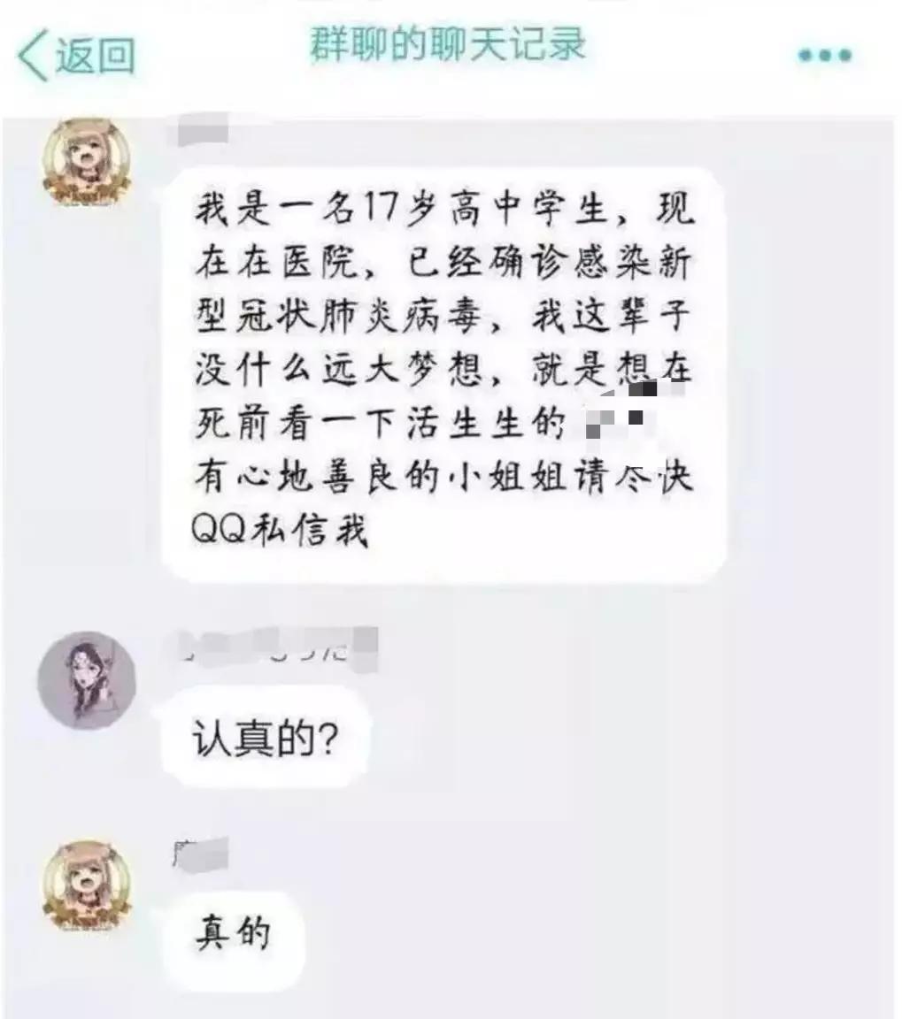 新型肺炎诈骗,疫情期间诈骗的十大忠告
