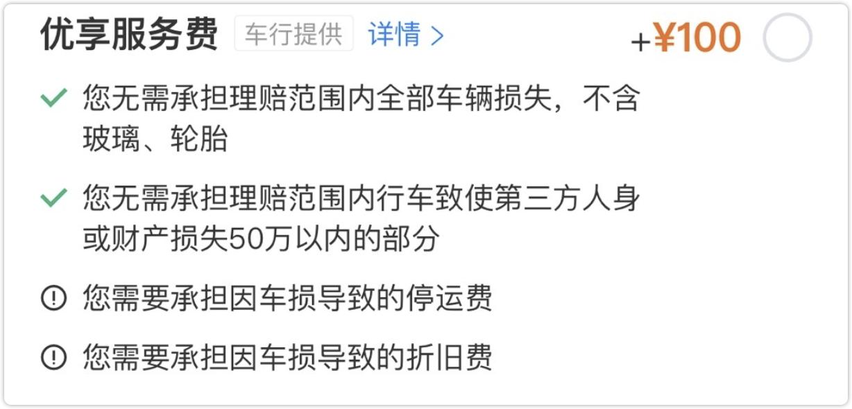 春节回家租车自驾价格,自驾租车神州租车价格