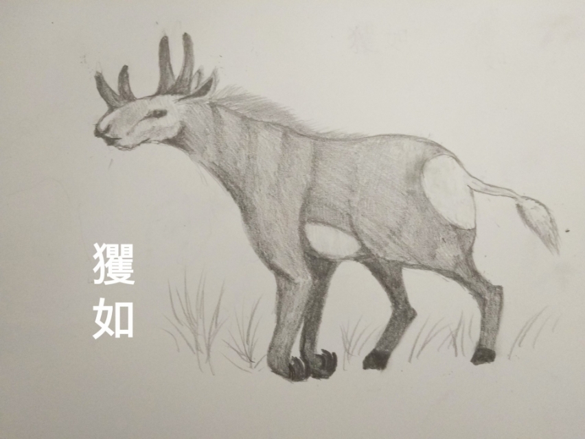 山海经都有哪些动物被证实存在,如果山海经的异兽真的存在