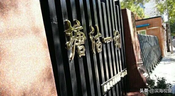 塘沽远洋城第一幼儿园,塘沽一大街幼儿园