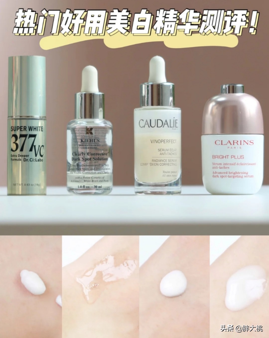 美白淡斑提亮肤色好物推荐,美白淡斑提亮肤色抗衰老排行榜