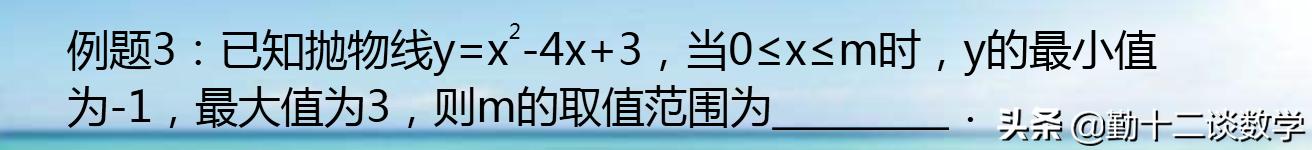 九年级数学二次函数取值范围问题,数学初高中衔接二次函数最值问题