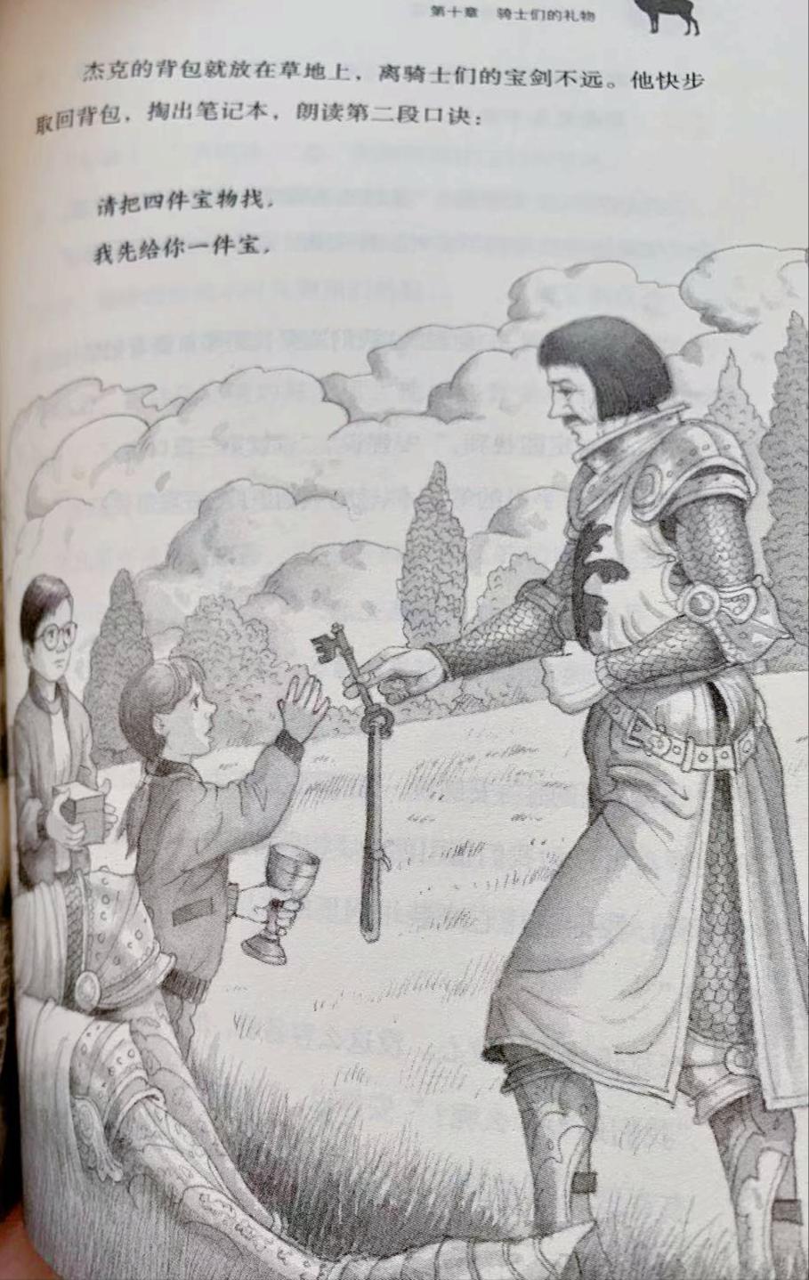 神奇树屋适合6岁孩子看吗,神奇树屋适不适合孩子看