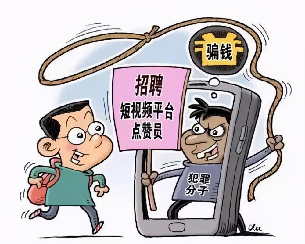 警惕!玉山公安发布提醒:一种以点赞为噱头的*局骗**来袭!